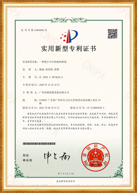 The Certificate of CBD Metal Co.Ltd